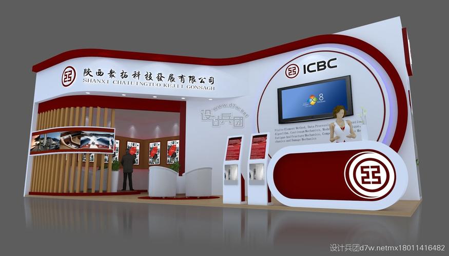 金融类展览展示模型